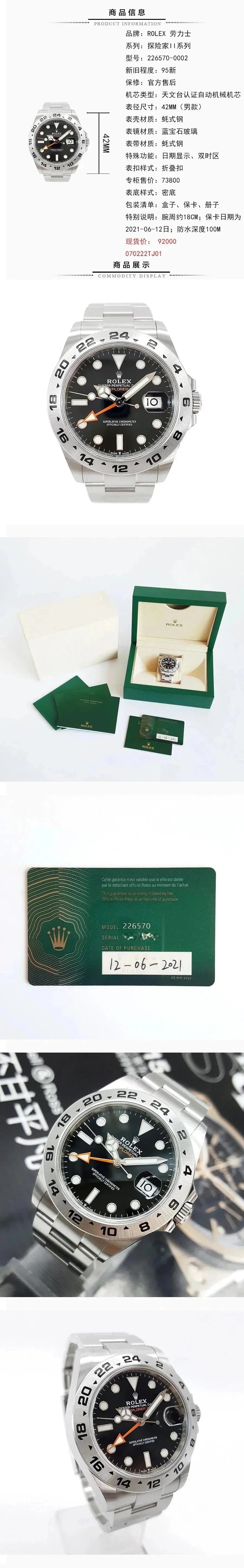 Men's Premium Automatic Mechanical Watch about18CM Full Set Date Dual Time Zone（Boutique Edition）-1323